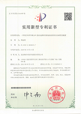 双轮式机器人实用新型专利证书